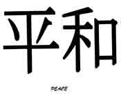 Oriental Characters - Peace